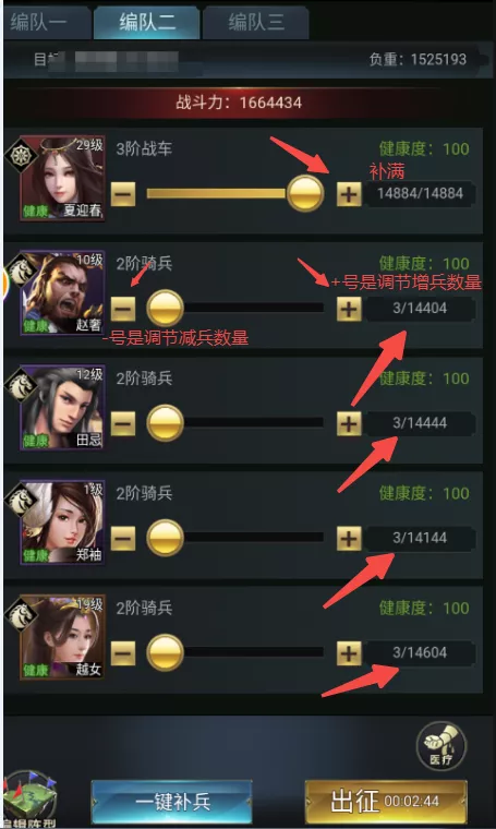 洛阳攻略10.png